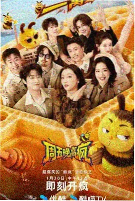 龙珠剧场版3 地球争霸战 海报